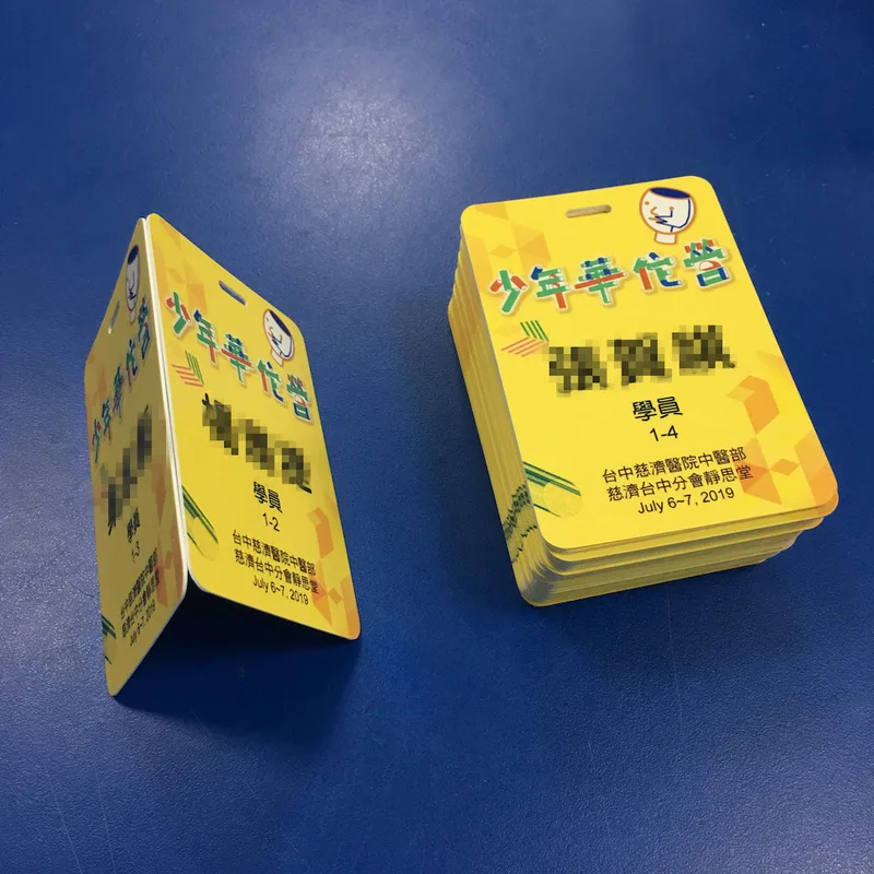 活動環保識別證選手證行李牌名牌吊掛牌