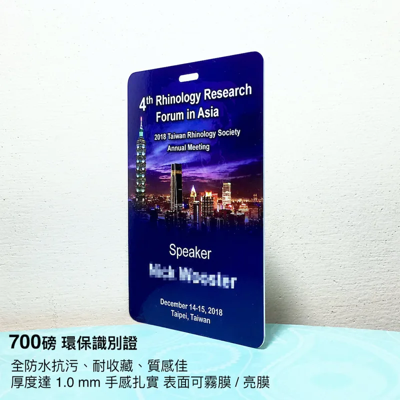 700磅環保卡（厚度 0.8 mm）識別證規格全防水 , 印刷質感鮮明亮麗(非PVC卡)