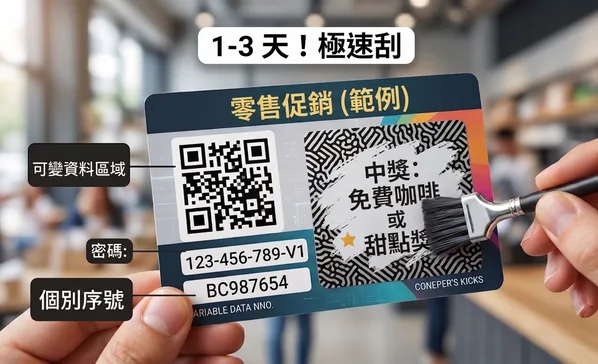 序號卡亂數刮刮樂卡銀漆網版板印刷
