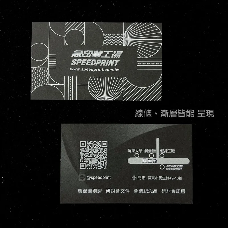 特級黑卡 0.4mm 數位白墨印刷名片，支援漸層與細線。