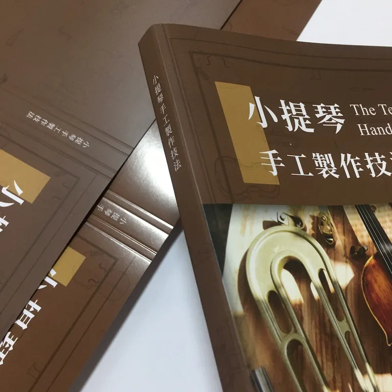 封面上霧面膜壓線會議手冊／論文集摘要影印印刷