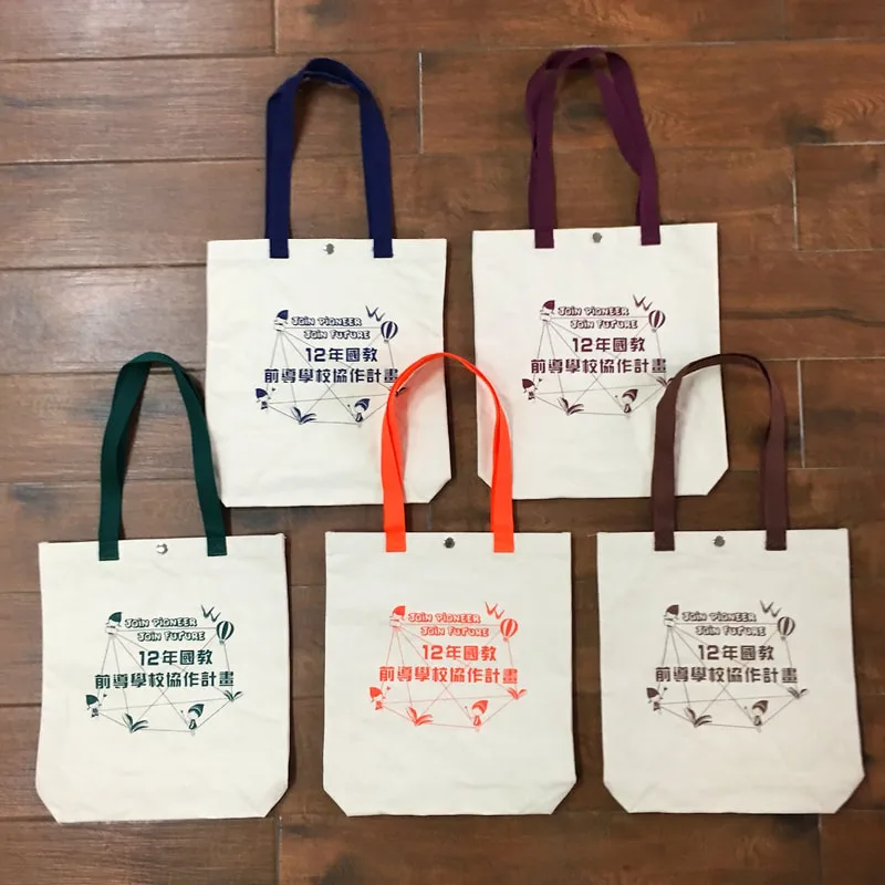 手提袋印刷