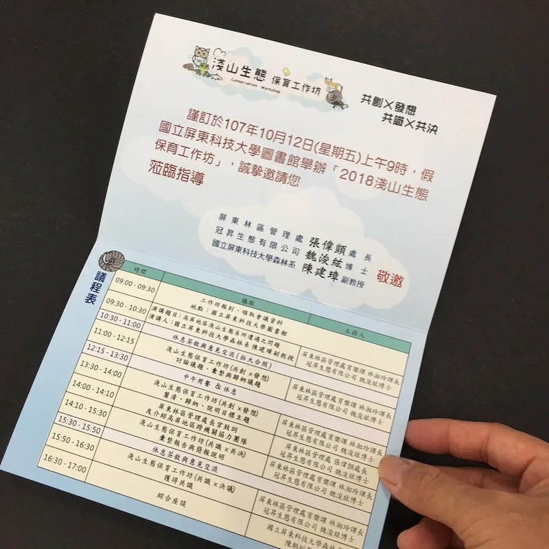 邀請函喜帖信封名片菜單MENU明信片酷卡印刷影印