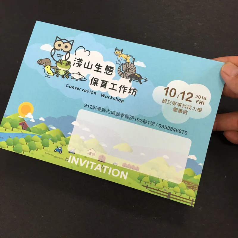 邀請卡片印製