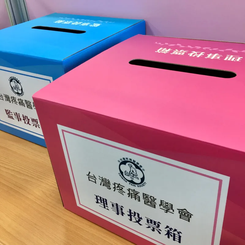 客製化投票箱設計