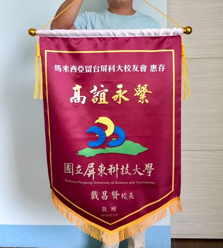 大面錦旗